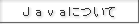 Javaɂ